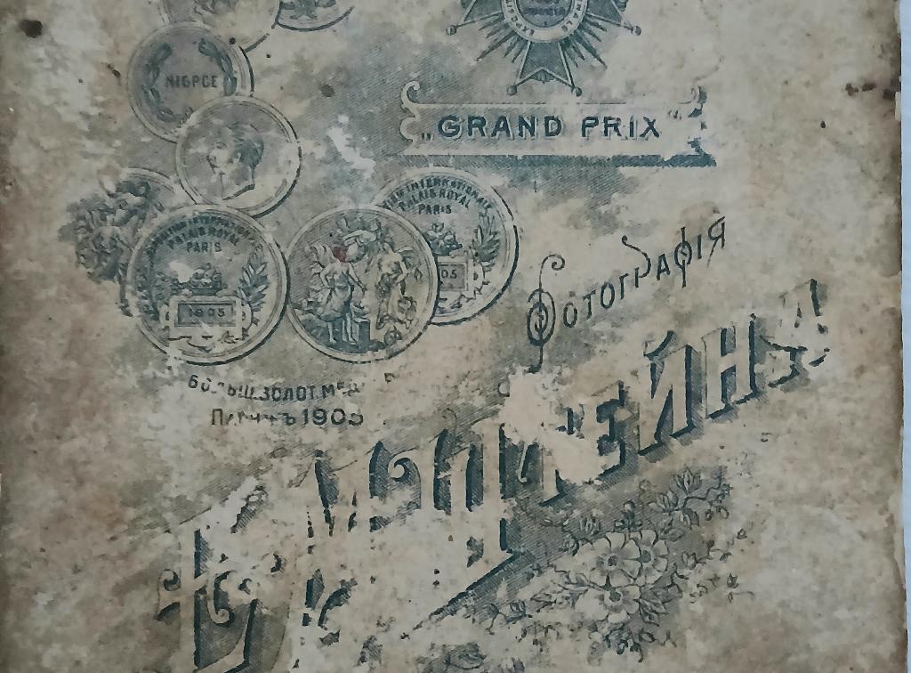 Fotografie de război – Stră-străbunicul meu în Armata Română - 1918, Galați